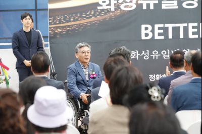 화성유일병원 종합병원 승격식 _DXS8916_resize.JPG