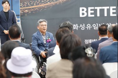 화성유일병원 종합병원 승격식 _DXS8917_resize.JPG