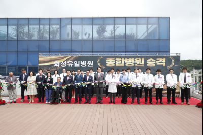 화성유일병원 종합병원 승격식 _DXS9009_resize.JPG