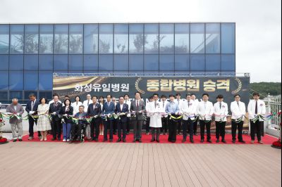 화성유일병원 종합병원 승격식 _DXS9010_resize.JPG