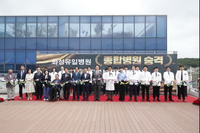 화성유일병원 종합병원 승격식 _DXS9014_resize.JPG