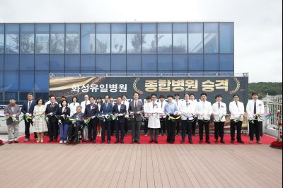 화성유일병원 종합병원 승격식 _DXS9015_resize.JPG
