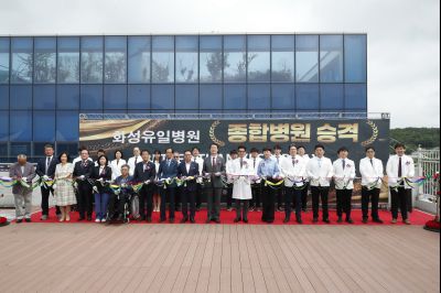 화성유일병원 종합병원 승격식 _DXS9016_resize.JPG