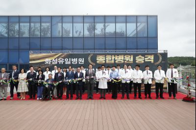 화성유일병원 종합병원 승격식 _DXS9023_resize.JPG