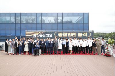 화성유일병원 종합병원 승격식 _DXS9097_resize.JPG