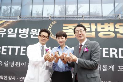 화성유일병원 종합병원 승격식 _DXS9102_resize.JPG
