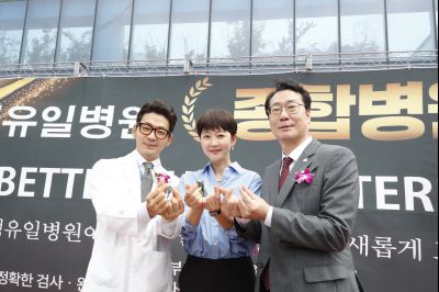 화성유일병원 종합병원 승격식 _DXS9104_resize.JPG
