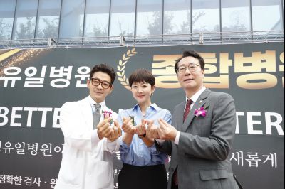 화성유일병원 종합병원 승격식 _DXS9107_resize.JPG