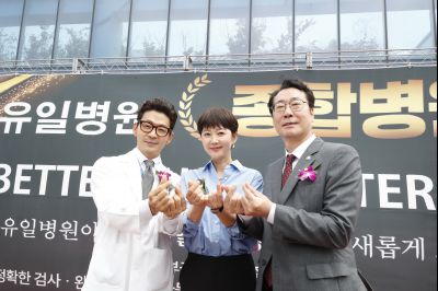 화성유일병원 종합병원 승격식 _DXS9108_resize.JPG