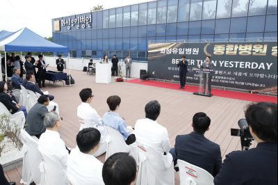 화성유일병원 종합병원 승격식 KakaoTalk_20250520_120400124_05_resize.jpg