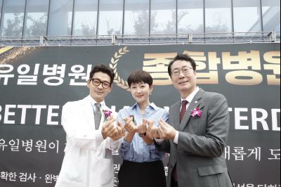 화성유일병원 종합병원 승격식 KakaoTalk_20250520_120400124_10_resize.jpg