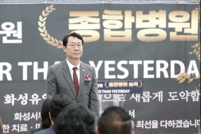 화성유일병원 종합병원 승격식 KakaoTalk_20250520_120400124_resize.jpg
