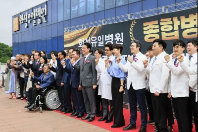 화성유일병원 종합병원 승격식 KakaoTalk_20250520_122057484 (1)_resize.jpg