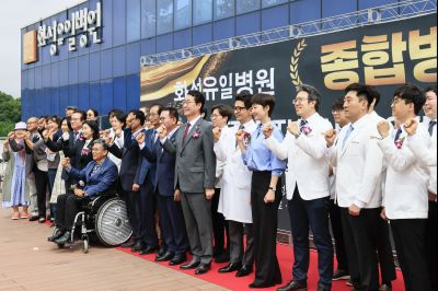 화성유일병원 종합병원 승격식 KakaoTalk_20250520_122057484_01_resize.jpg