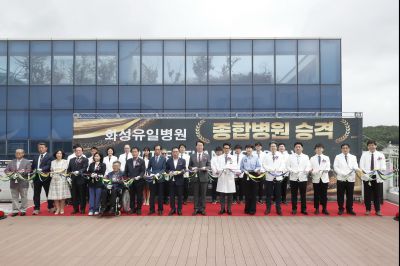 화성유일병원 종합병원 승격식 KakaoTalk_20250520_122057484_22_resize.jpg