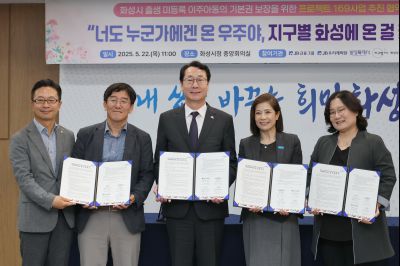 미등록 이주아동 지원 사업 추진 업무협약식