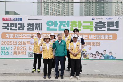 안전한국훈련 상황실 및 동탄역 현장훈련 _42A4834_resize.JPG