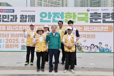 안전한국훈련 상황실 및 동탄역 현장훈련 _42A4836_resize.JPG