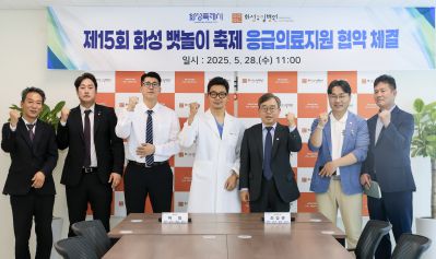 제15회 화성 뱃놀이 축제 응급지원 업무협약 체결 _C6A6405_resize.JPG