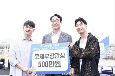제15회 화성 뱃놀이 축제 바람의 사진단 시상식 _42A6422_resize.JPG