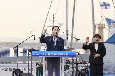 제15회 화성 뱃놀이 축제 개막식 및 축하공연 _42A5865_resize.JPG