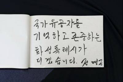 제70회 현충일 추념식 KakaoTalk_20250606_141815354_20_resize.jpg