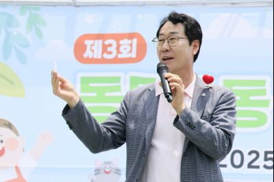 동탄4동 체육대회