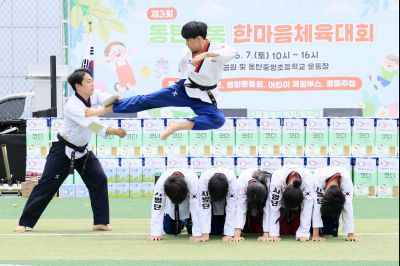 동탄4동 체육대회 _C6A3837_resize.JPG