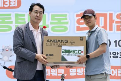 동탄4동 체육대회 _C6A4571_resize.JPG
