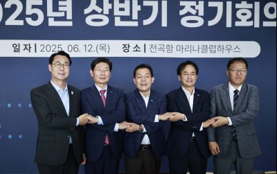 대한민국특례시시장협의회 2025년 상반기 정기회의