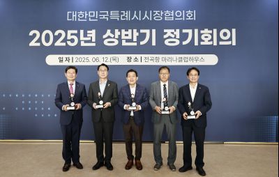 대한민국특례시시장협의회 2025년 상반기 정기회의 _42A8801_resize.JPG