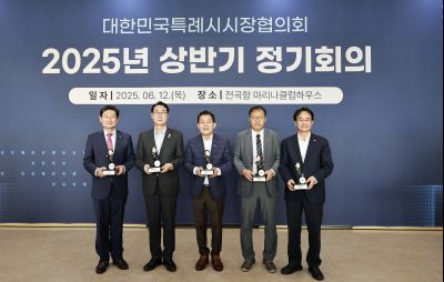 대한민국특례시시장협의회 2025년 상반기 정기회의 _42A8802_resize.JPG