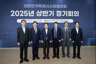 대한민국특례시시장협의회 2025년 상반기 정기회의 _42A8500_resize.JPG