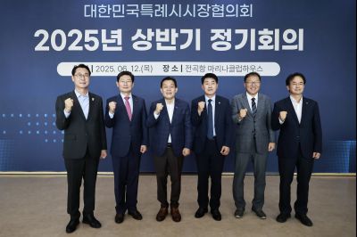대한민국특례시시장협의회 2025년 상반기 정기회의 _42A8517_resize.JPG