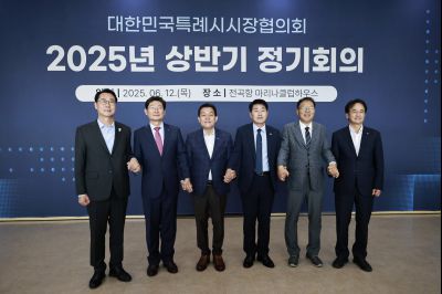 대한민국특례시시장협의회 2025년 상반기 정기회의 _42A8536_resize.JPG