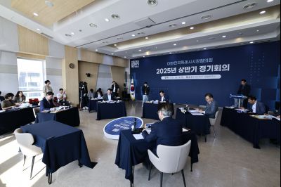 대한민국특례시시장협의회 2025년 상반기 정기회의 _42A8617_resize.JPG