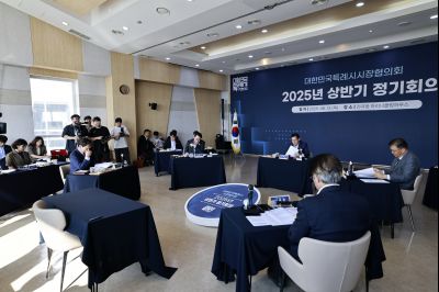 대한민국특례시시장협의회 2025년 상반기 정기회의 _42A8624_resize.JPG