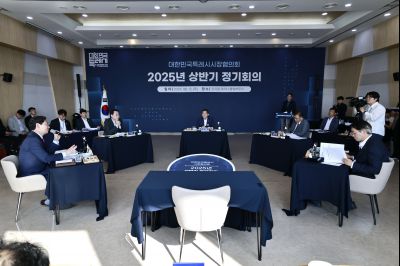 대한민국특례시시장협의회 2025년 상반기 정기회의 _42A8626_resize.JPG