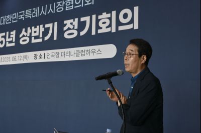 대한민국특례시시장협의회 2025년 상반기 정기회의 _42A8629_resize.JPG