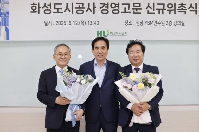 화성도시공사 간담회 _A5A8691_resize.JPG