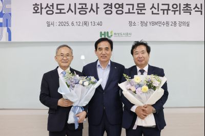 화성도시공사 간담회 _A5A8695_resize.JPG