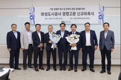 화성도시공사 간담회 _A5A8698_resize.JPG
