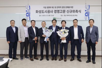 화성도시공사 간담회 _A5A8699_resize.JPG