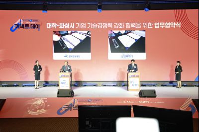 화성시-한국연구재단 업무협약식 _42A8073_resize.JPG