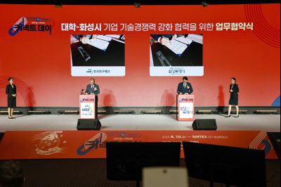 화성시-한국연구재단 업무협약식 _42A8077_resize.JPG