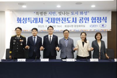 화성시 국제안전도시 공인 협정식 _A5A8157_resize.JPG