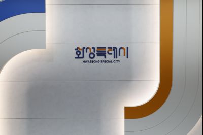 화성시 국제안전도시 공인 협정식 _A5A8023_resize.JPG