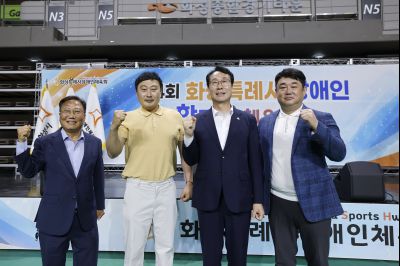 제4회 화성특례시 장애인 한마음체육대회  _A5A3448_resize.JPG