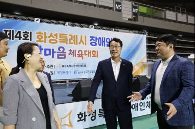 제4회 화성특례시 장애인 한마음체육대회  _A5A3470_resize.JPG