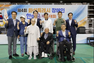 제4회 화성특례시 장애인 한마음체육대회  _A5A3497_resize.JPG